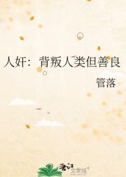 穿越之宦臣巨星