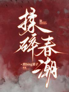 女帝悔疯了txt