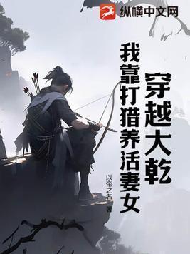 从成为守墓人开始有女主吗