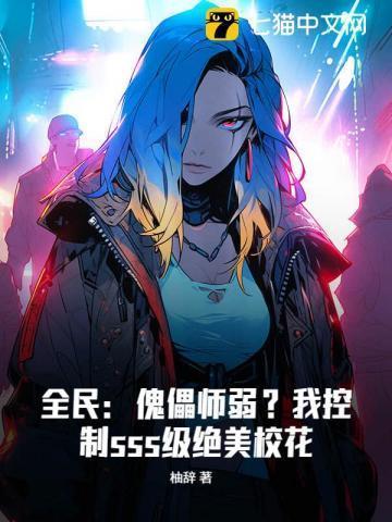 我全家穿越到饥荒年代种田了