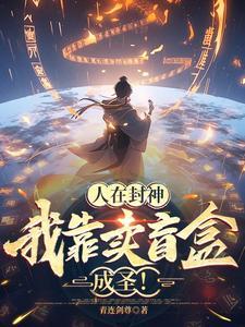 神医下山美女总裁要养我