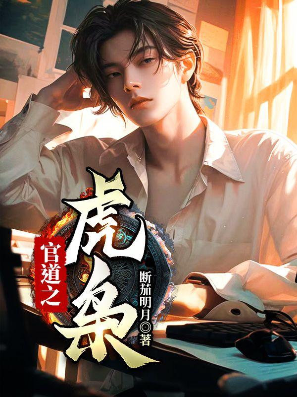 神医下山美女总裁要养我 TXT
