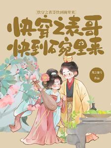 重生之医路扬名 春溪笛晓