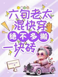 徒儿下山祸害你七个师姐去吧有声