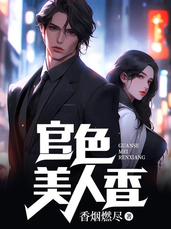 娘子京城名捕