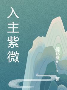 一嫁南希爱终生秦菲得已