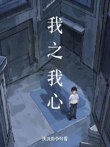 一嫁南希爱终生总裁版
