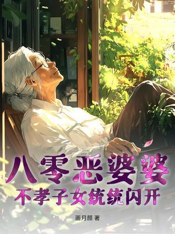 相煎何太急(重生)