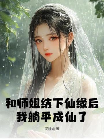 出声者死男主