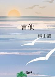 言他
