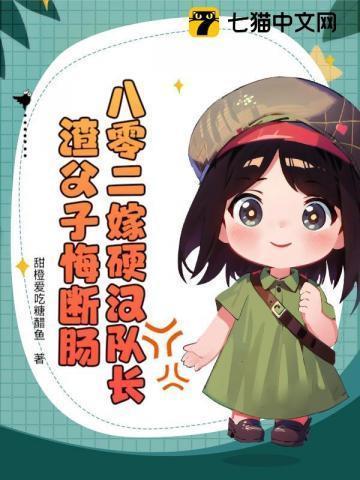 娇妾想逃?疯批王爷红眼囚她