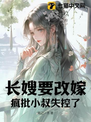 射雕英雄传之人面桃花