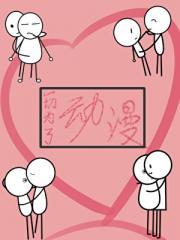 司茶皇后TXT