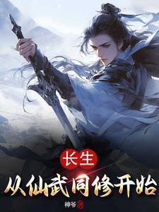 玄幻从猎户到万界箭神