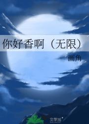 晓星孤屿讲了什么