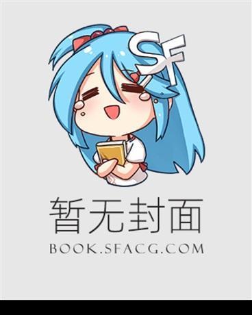 正经道爷,女居士请自重