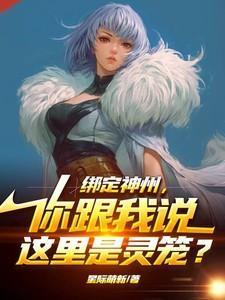 萧纾儿重邸