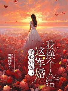 万人迷师尊喜欢我?