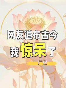 这世界疯了by一世华裳
