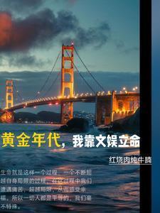 丑仙记