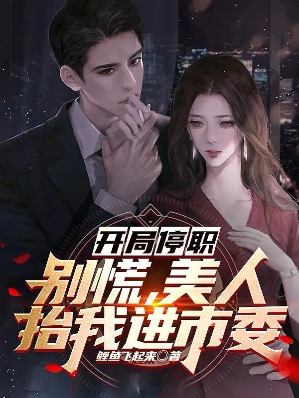 丑仙 万灭之殇
