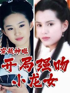 丑仙是什么仙家的化身