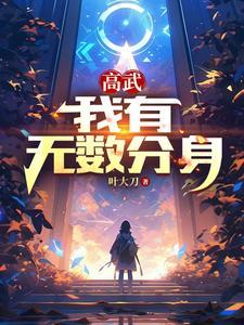 庶得容易笔趣阁