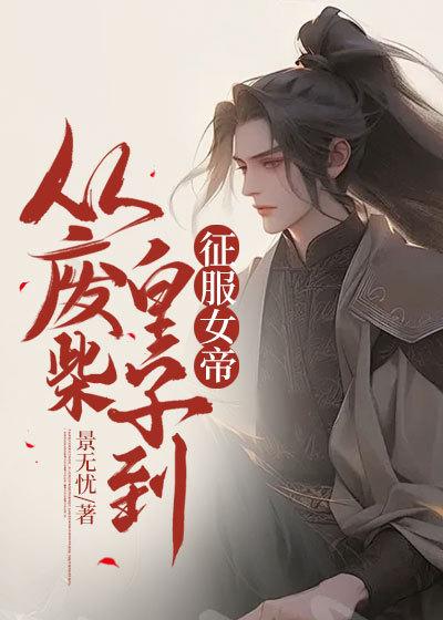 (快穿)听说你要虐?抱歉我不疼