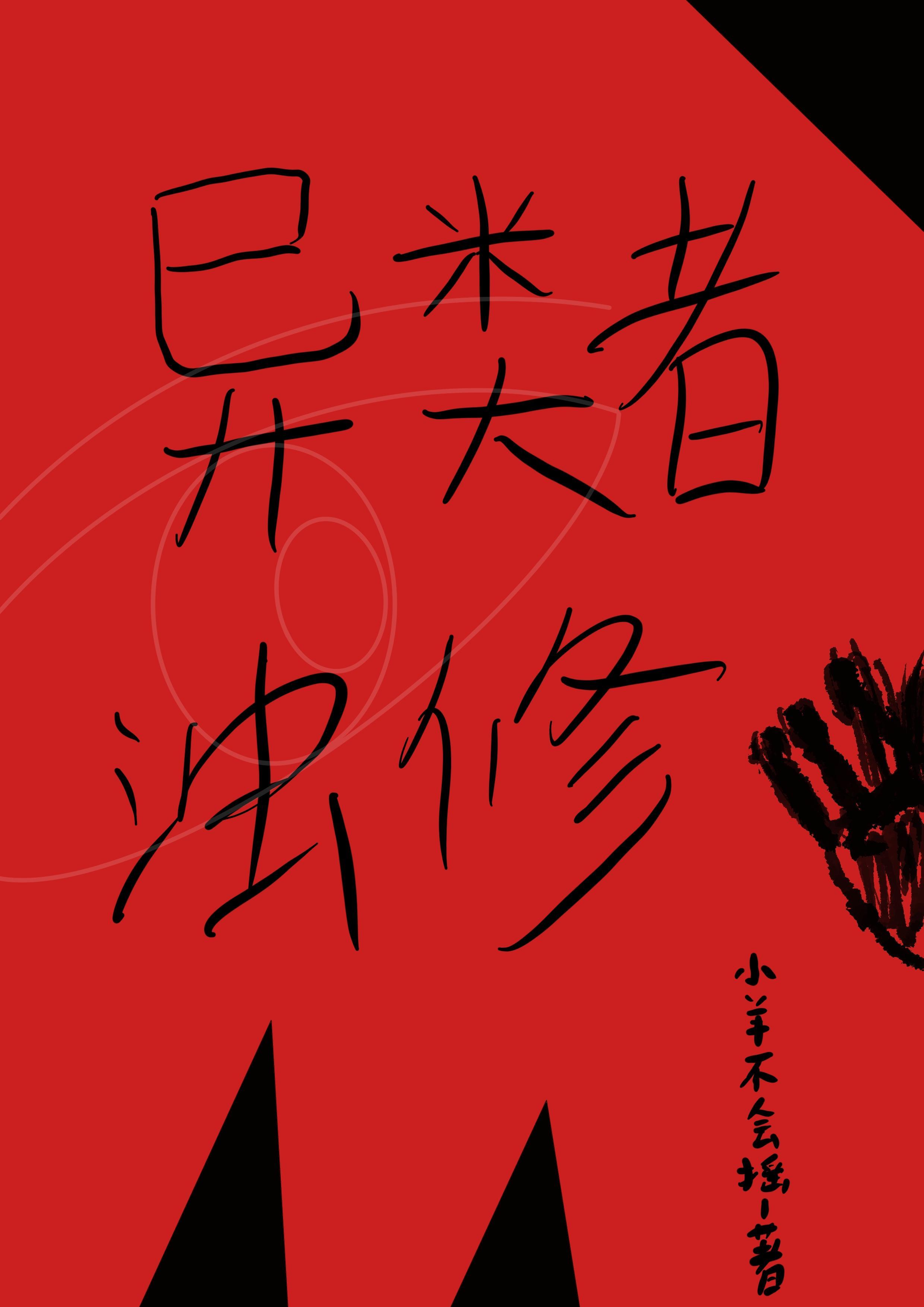 二重铜花门笔趣阁