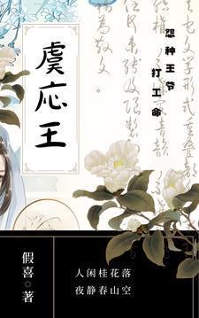假太监从攻略太后开始白小白