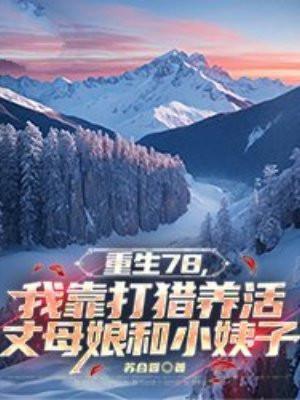 综穿越之清穿