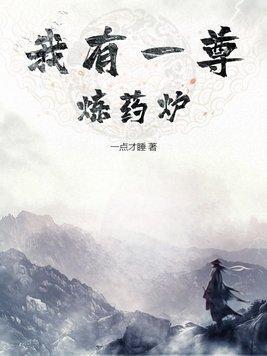 折翼天使之城2