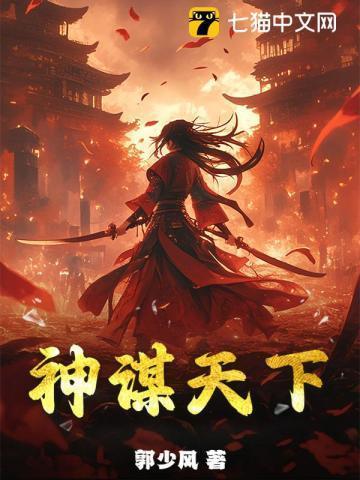 我被撩疯了TXT