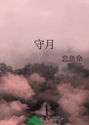 旁观者游戏