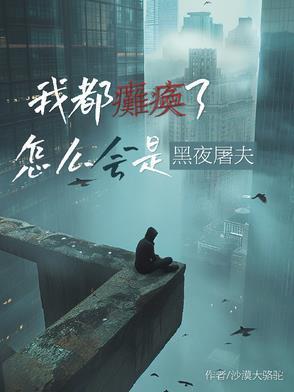 一念神魔图片