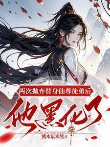 装傻装瞎的