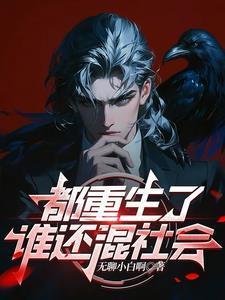 装傻和装瞎的叫什么名字