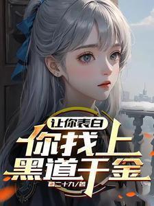 恶毒皇后是谁
