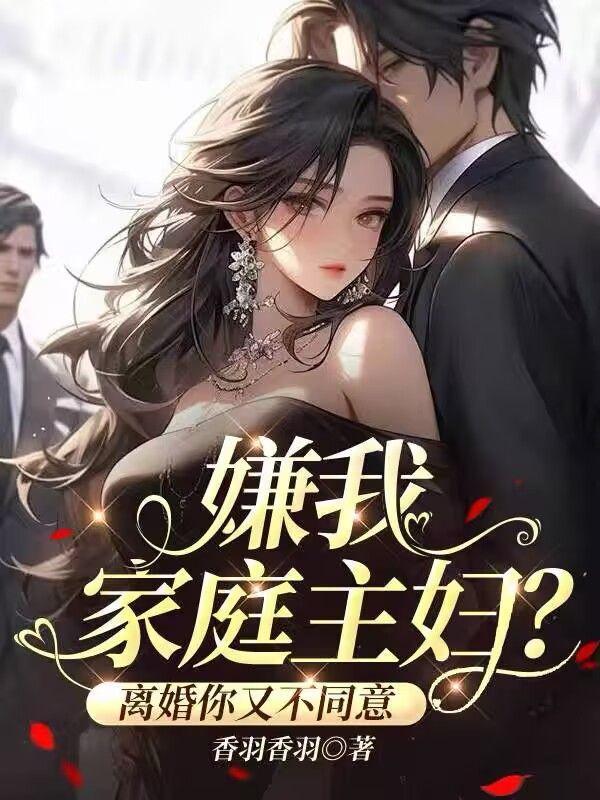 重生之庸臣番外