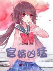 重生之庸臣 作者春溪笛晓