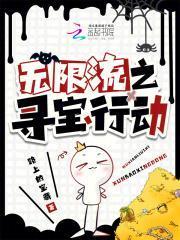 十二妖图片
