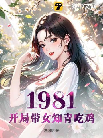 穿成游戏人物的