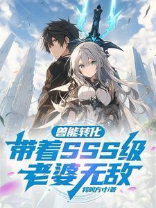 权力巅峰之我不是青天1034