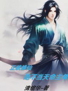 我要看嫡女重生