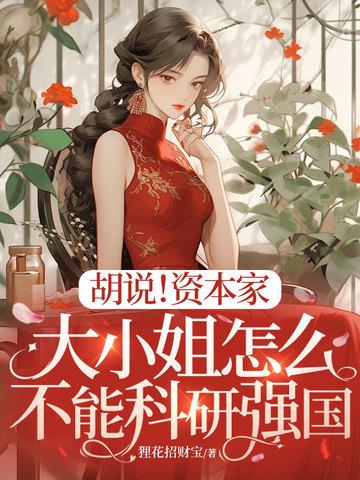 离婚后她惊艳了世界短剧