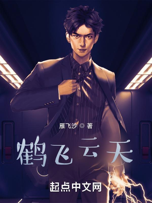 萧逸萧天骄镇仙封神