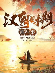 将军嫁到 风漫神眠