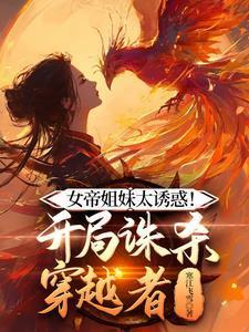 总裁的神秘甜妻林予珊顾堇航在线阅读