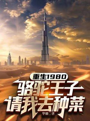 废柴的我突然有了亿万年修为百度百科