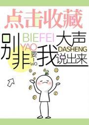 与重生千金拯救世界TXT